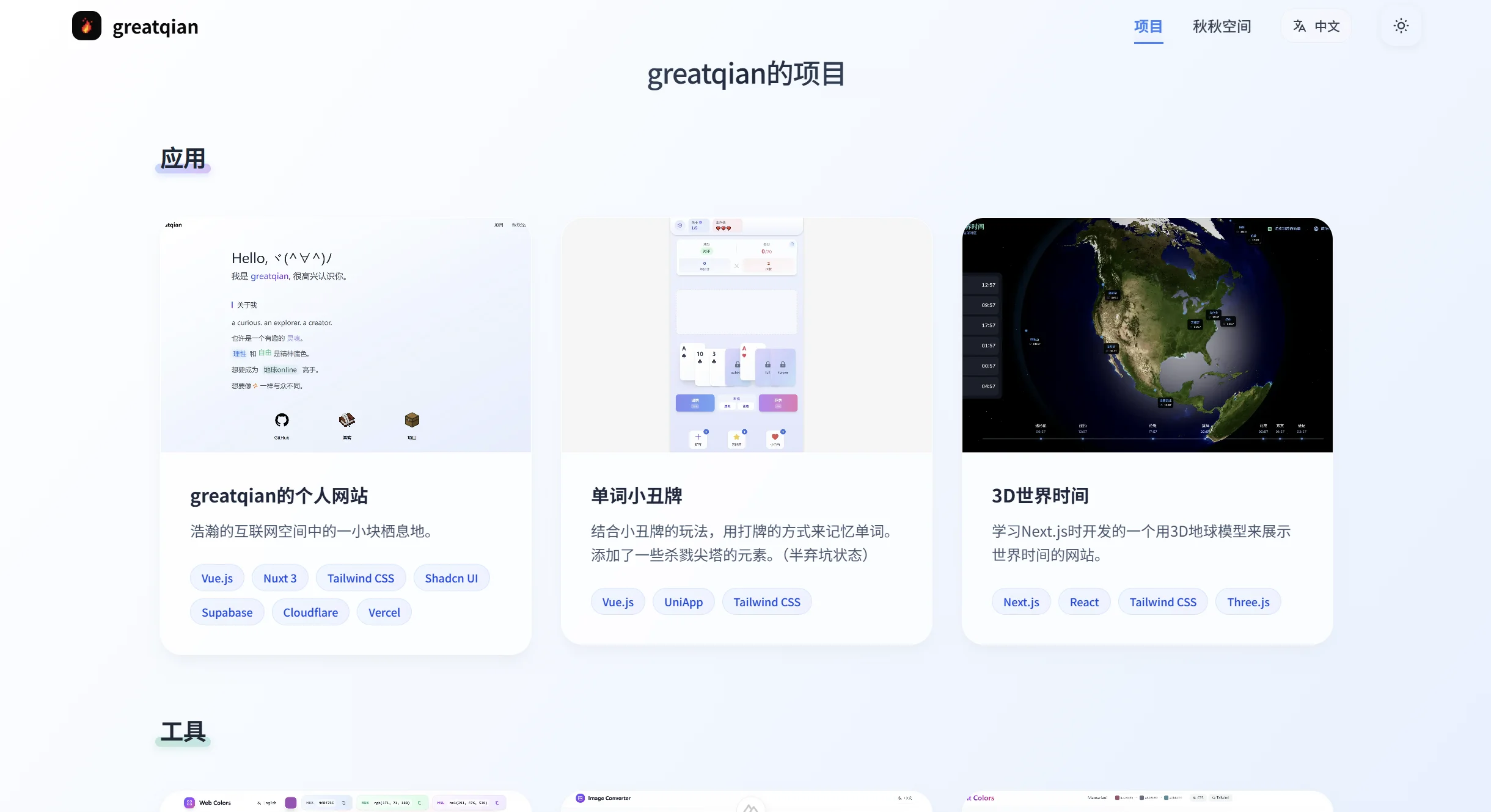 projects link image