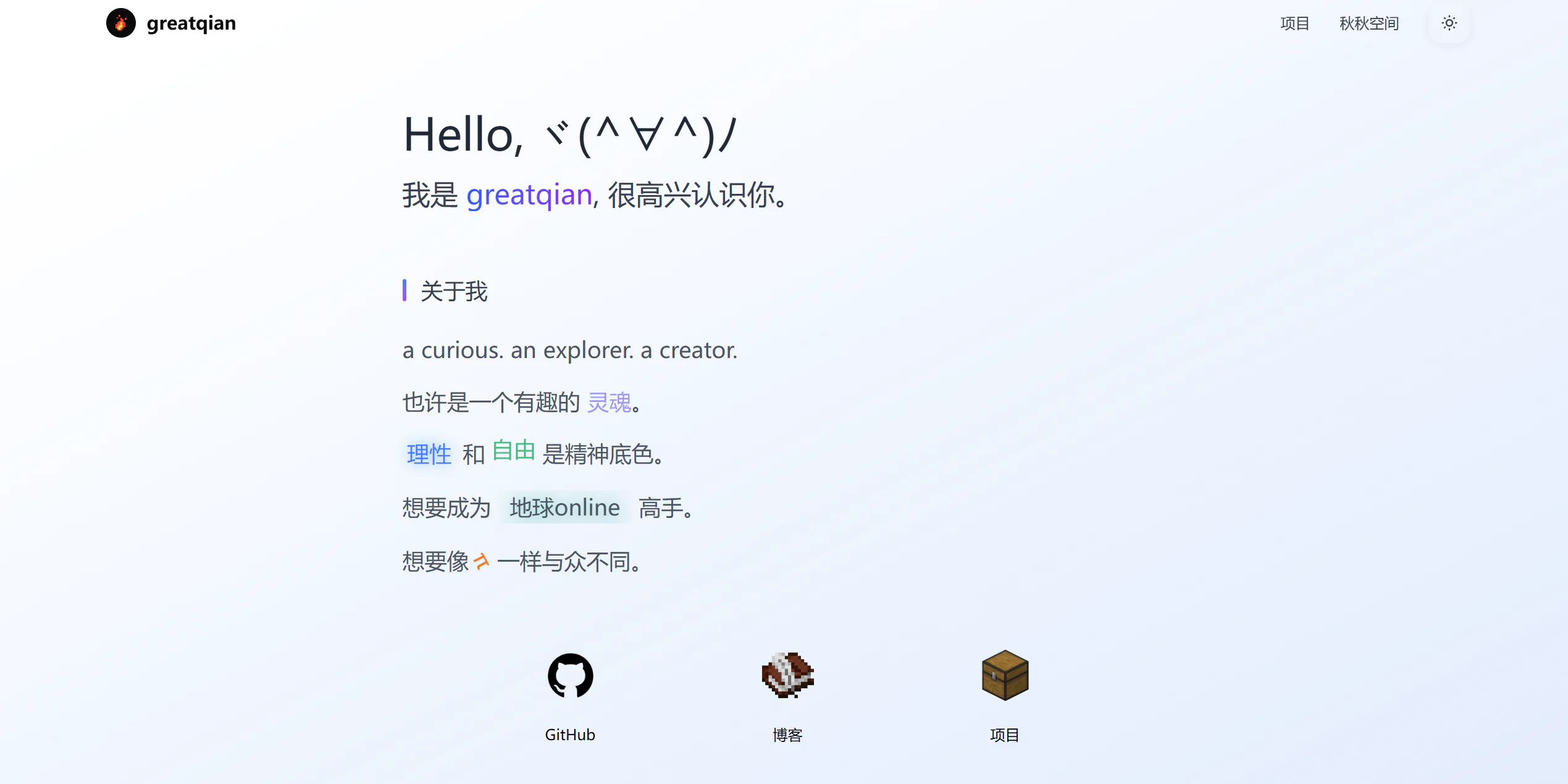 greatpi 的个人网站